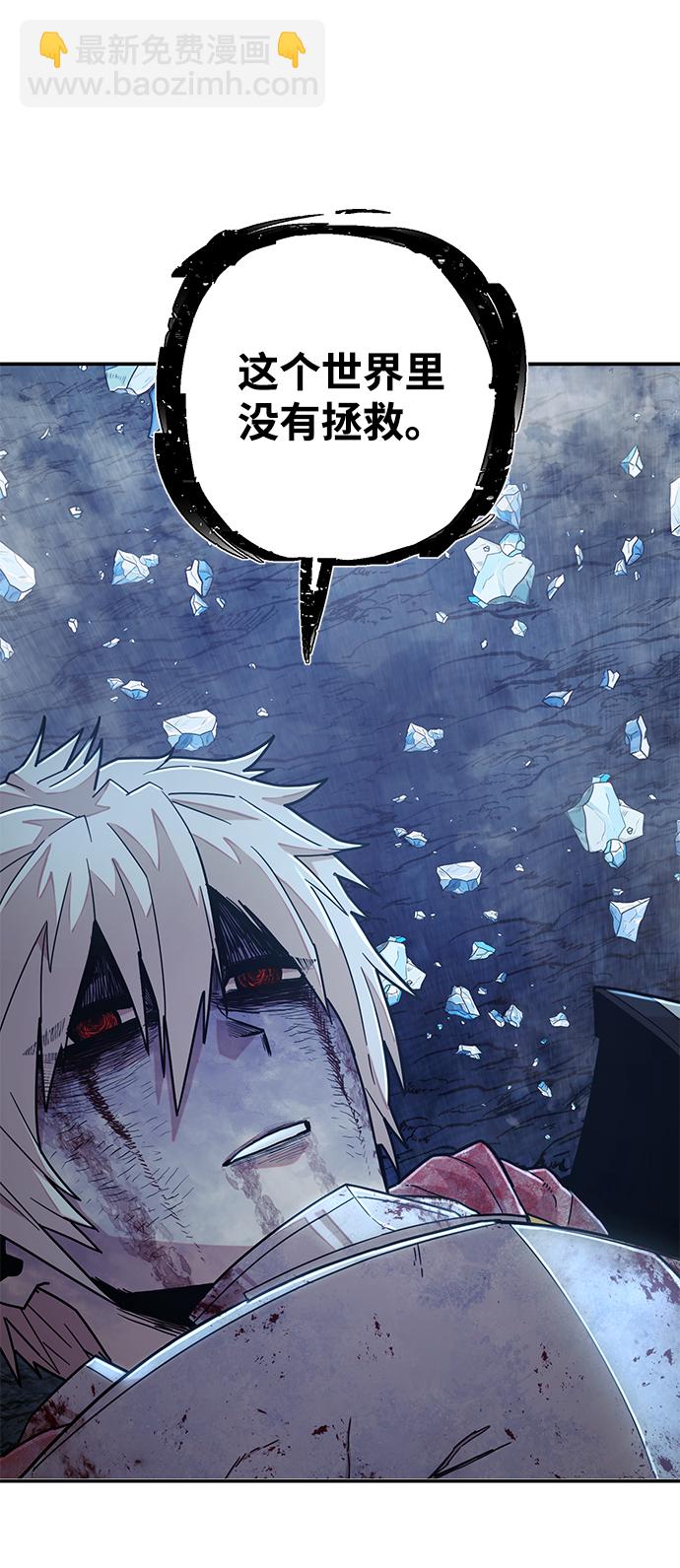 毀滅勇士 - [第46話] 金閔洙（3）(3/3) - 4