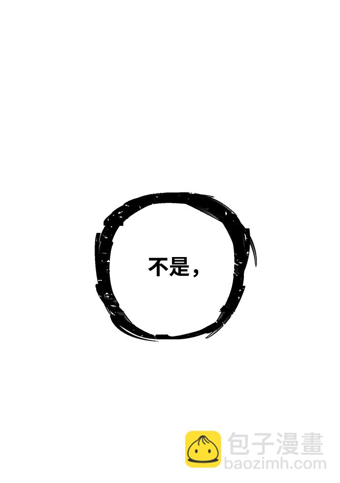 毀滅勇士 - [第46話] 金閔洙（3）(3/3) - 5