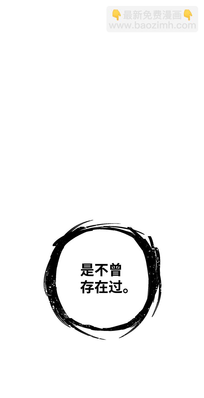 毀滅勇士 - [第46話] 金閔洙（3）(3/3) - 6