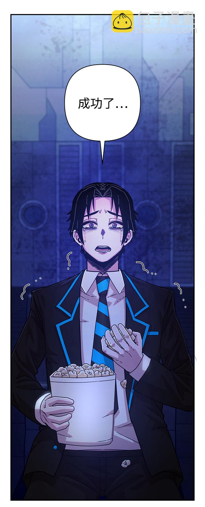 毀滅勇士 - [第46話] 金閔洙（3）(3/3) - 3