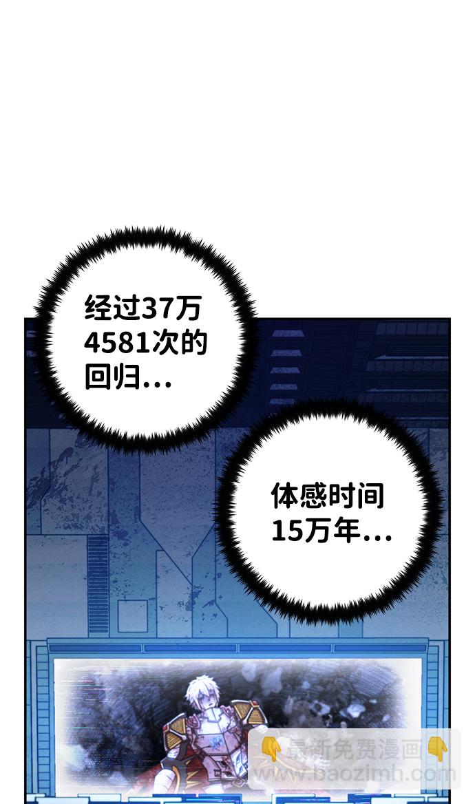 毀滅勇士 - [第46話] 金閔洙（3）(3/3) - 4