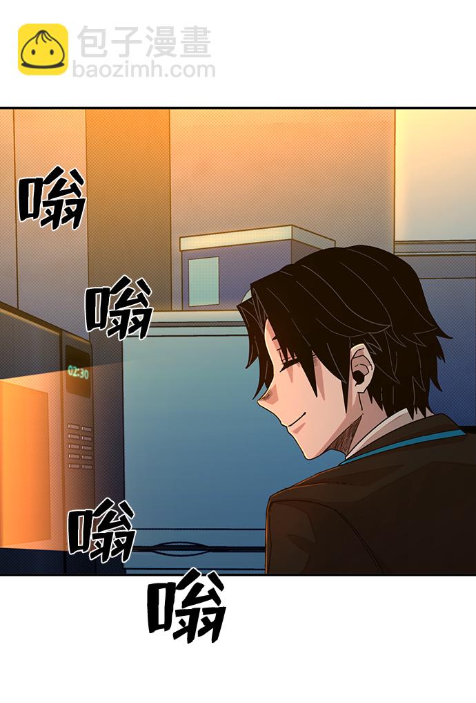毀滅勇士 - [第46話] 金閔洙（3）(1/3) - 4