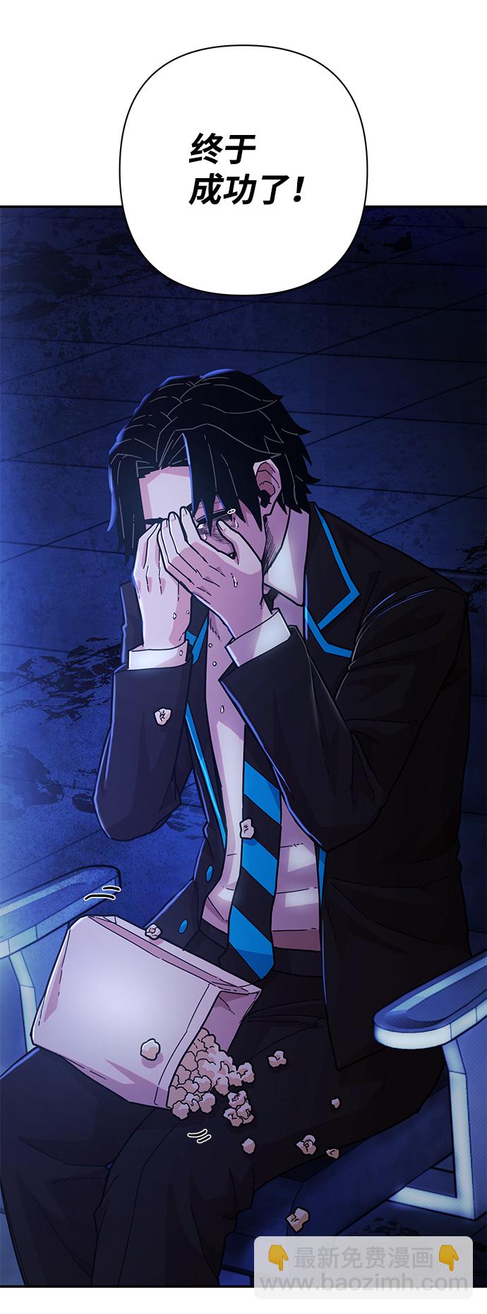 毀滅勇士 - [第46話] 金閔洙（3）(3/3) - 6