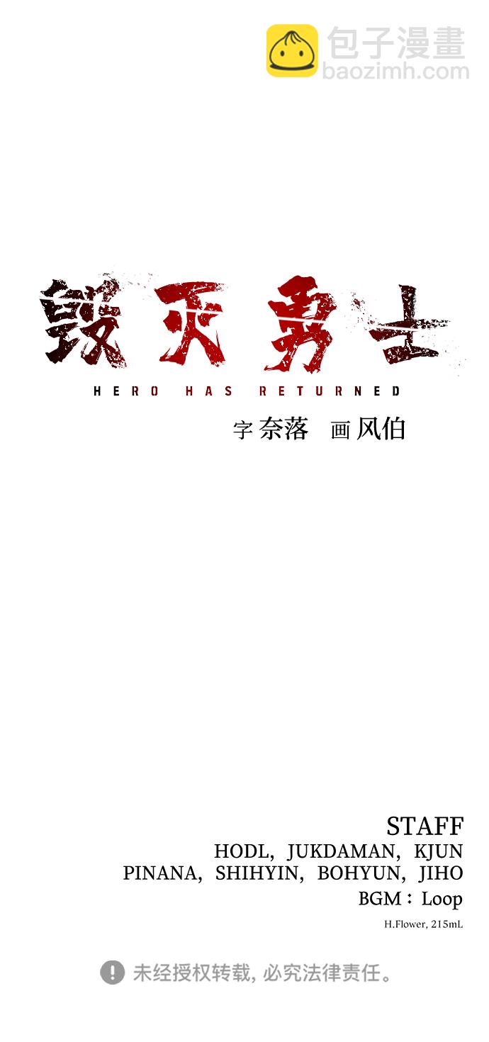 毀滅勇士 - [第46話] 金閔洙（3）(3/3) - 2