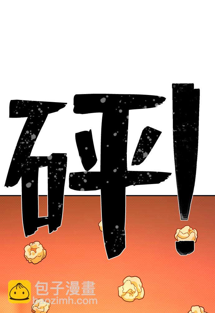 毀滅勇士 - [第46話] 金閔洙（3）(1/3) - 6