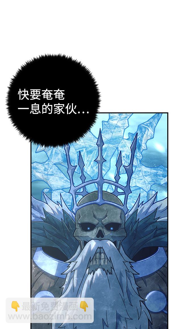 毀滅勇士 - [第46話] 金閔洙（3）(1/3) - 4