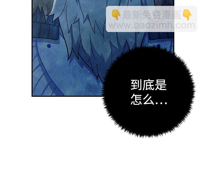 毀滅勇士 - [第46話] 金閔洙（3）(1/3) - 5