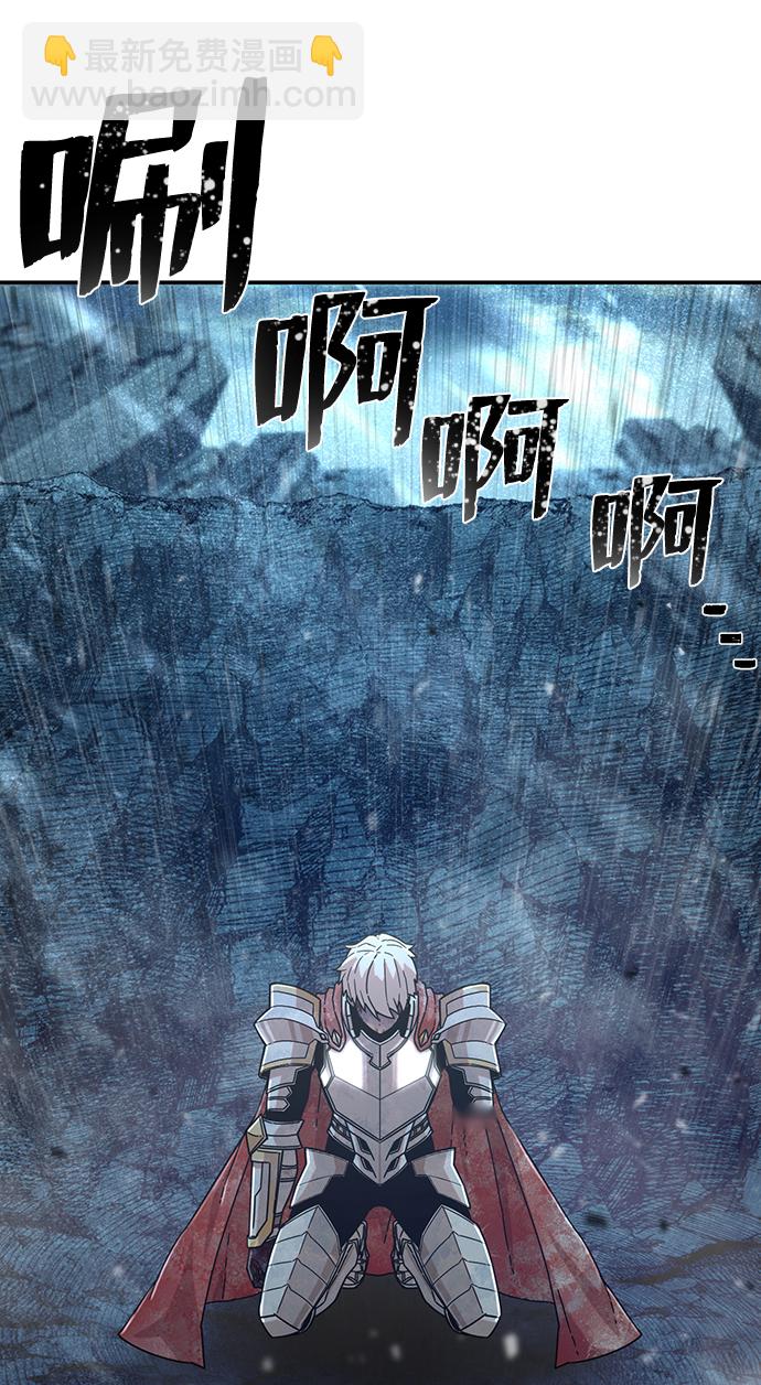 毀滅勇士 - [第46話] 金閔洙（3）(1/3) - 6