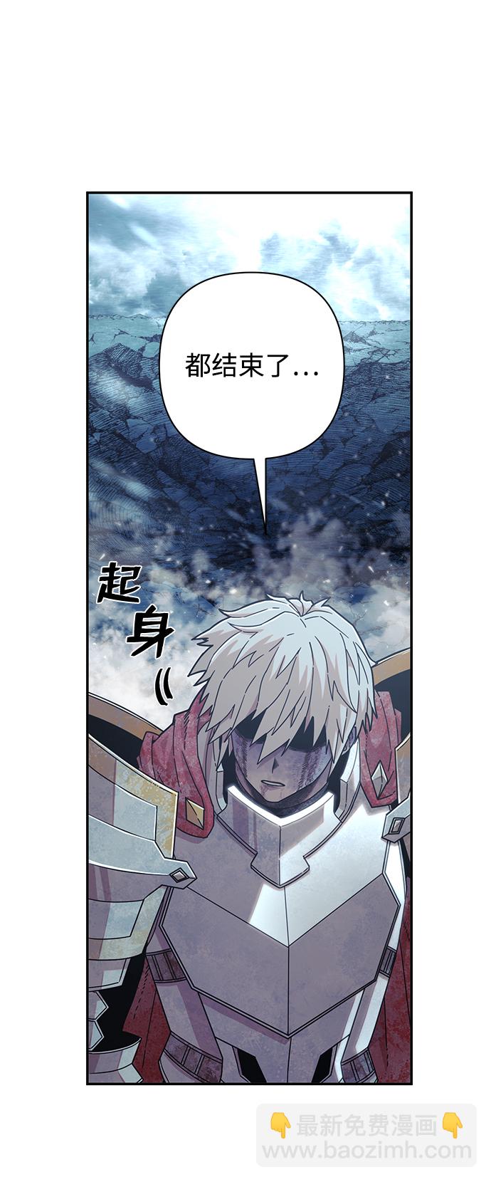 毀滅勇士 - [第46話] 金閔洙（3）(1/3) - 3