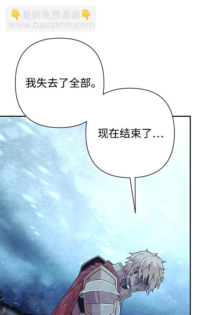 毀滅勇士 - [第46話] 金閔洙（3）(1/3) - 4