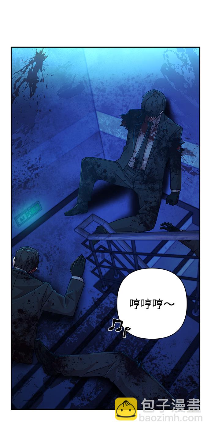 毀滅勇士 - [第46話] 金閔洙（3）(1/3) - 3