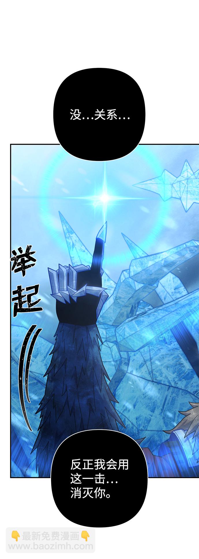 毀滅勇士 - [第46話] 金閔洙（3）(1/3) - 7