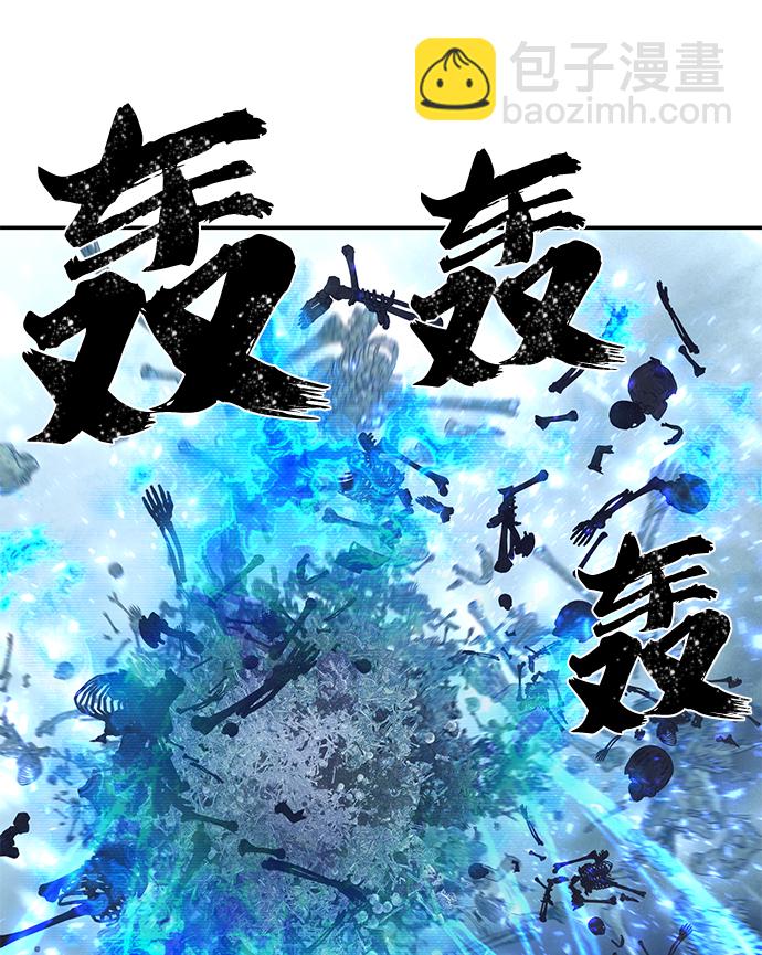 毀滅勇士 - [第46話] 金閔洙（3）(1/3) - 8