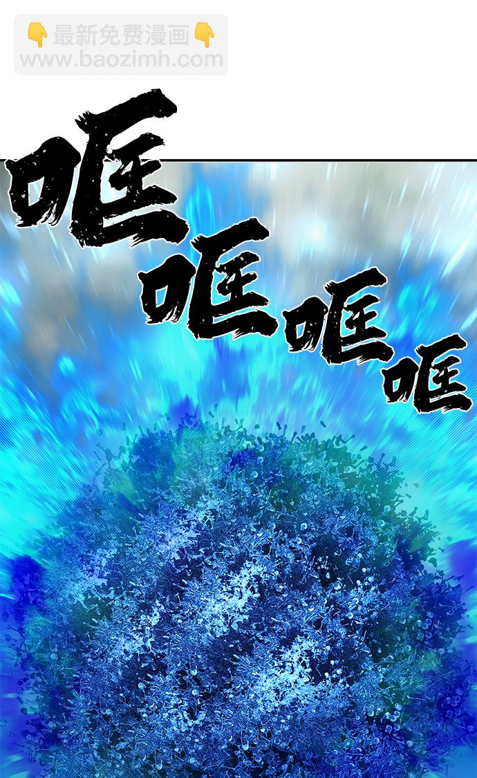 毀滅勇士 - [第46話] 金閔洙（3）(1/3) - 3
