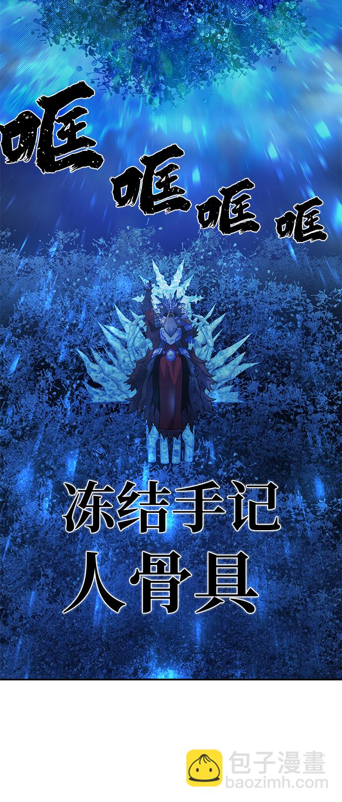 毀滅勇士 - [第46話] 金閔洙（3）(1/3) - 4