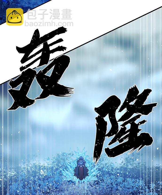 毀滅勇士 - [第46話] 金閔洙（3）(1/3) - 6
