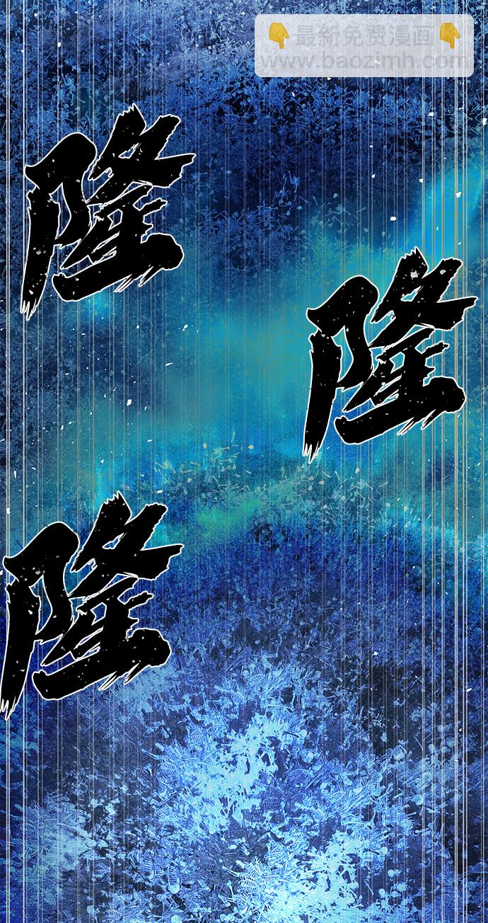 毀滅勇士 - [第46話] 金閔洙（3）(1/3) - 7