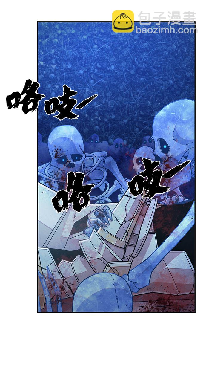 毀滅勇士 - [第46話] 金閔洙（3）(1/3) - 6