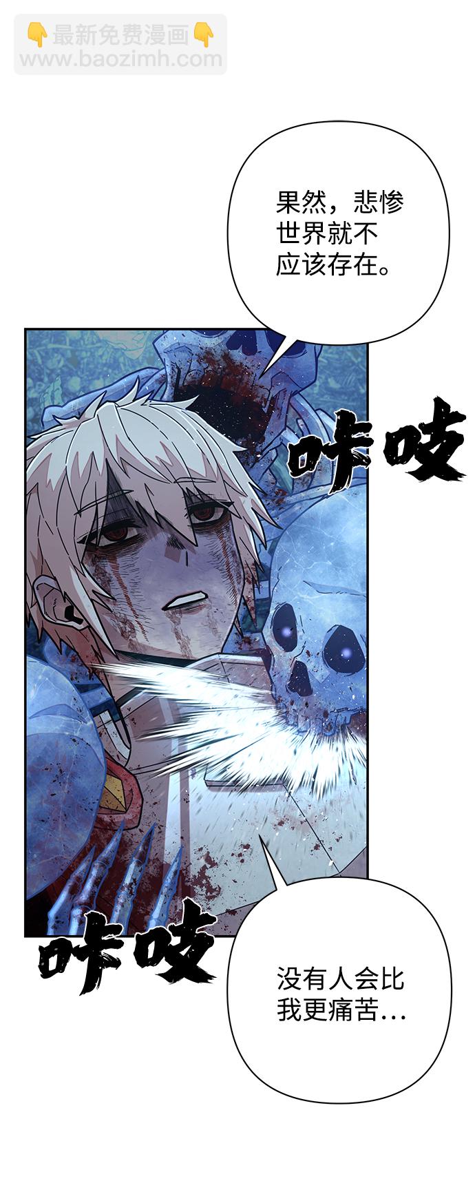 毀滅勇士 - [第46話] 金閔洙（3）(1/3) - 7