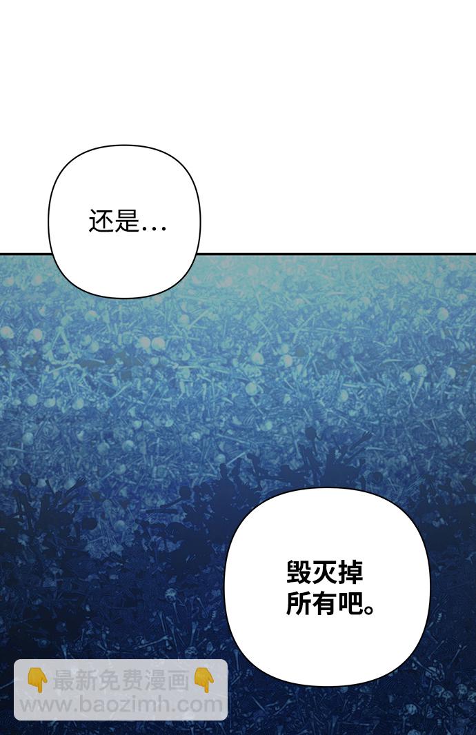 毀滅勇士 - [第46話] 金閔洙（3）(1/3) - 8