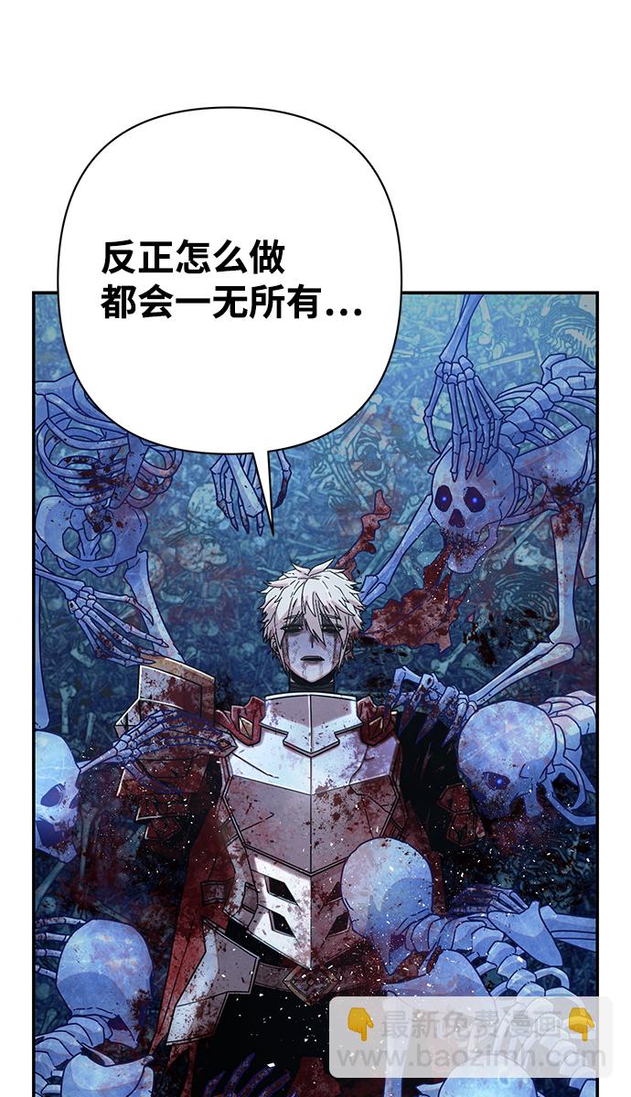 毀滅勇士 - [第46話] 金閔洙（3）(1/3) - 2