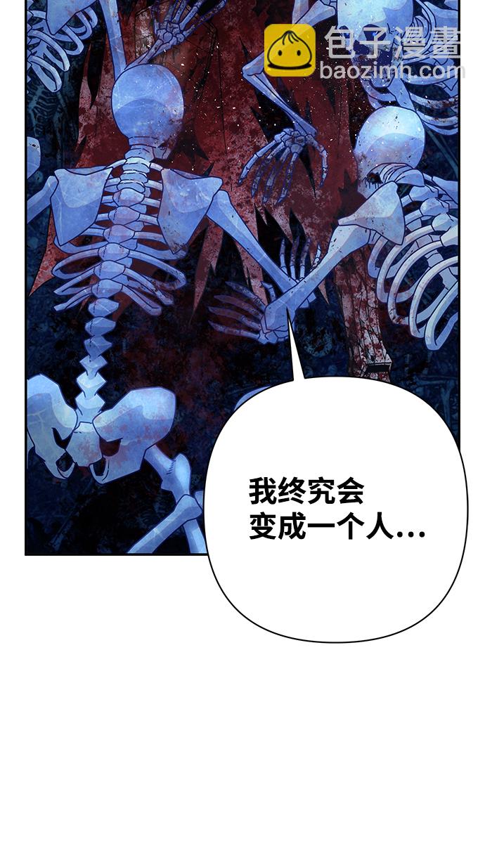 毀滅勇士 - [第46話] 金閔洙（3）(2/3) - 5