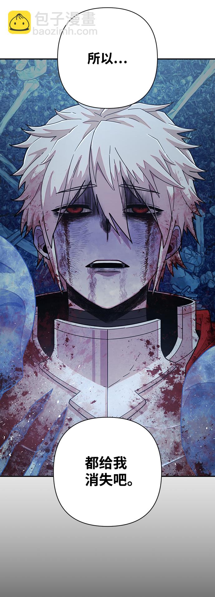 毀滅勇士 - [第46話] 金閔洙（3）(2/3) - 6