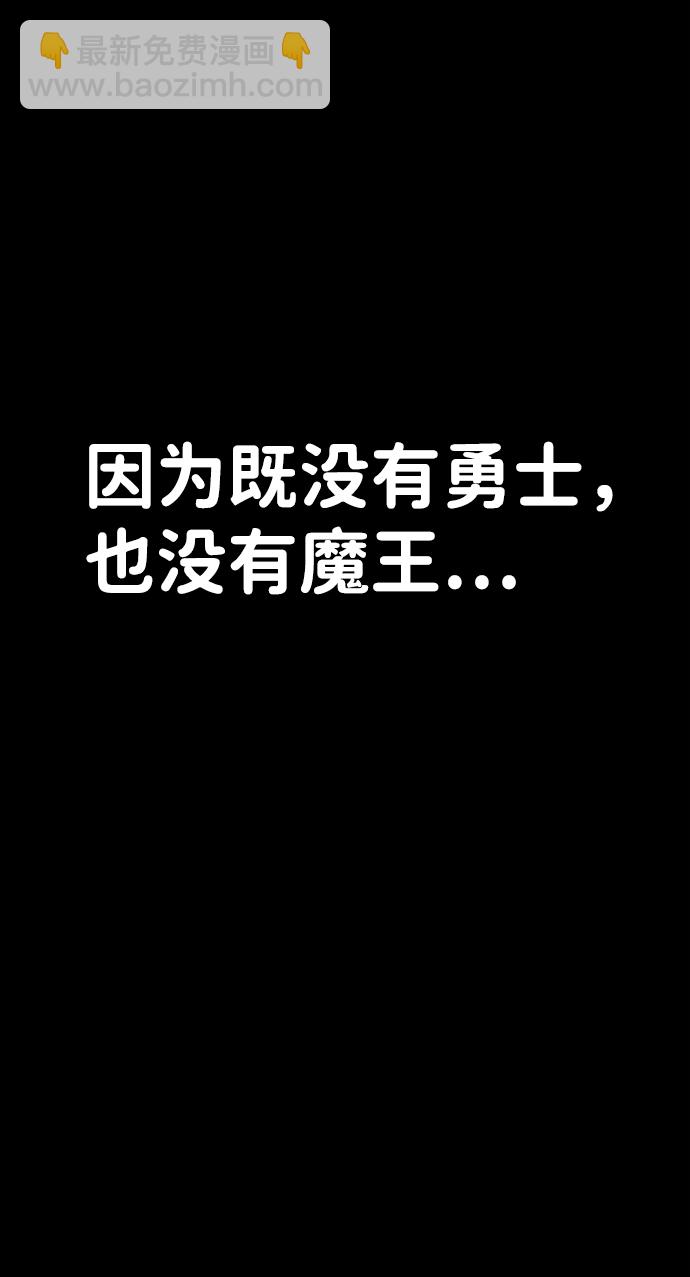 毀滅勇士 - [第46話] 金閔洙（3）(2/3) - 8