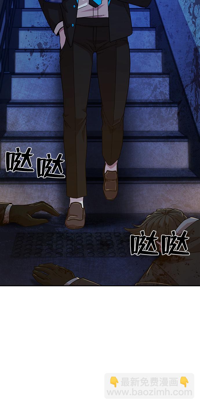 毀滅勇士 - [第46話] 金閔洙（3）(1/3) - 6