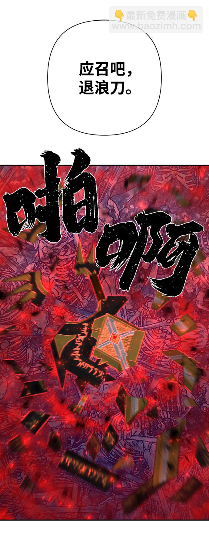 毀滅勇士 - [第46話] 金閔洙（3）(2/3) - 6