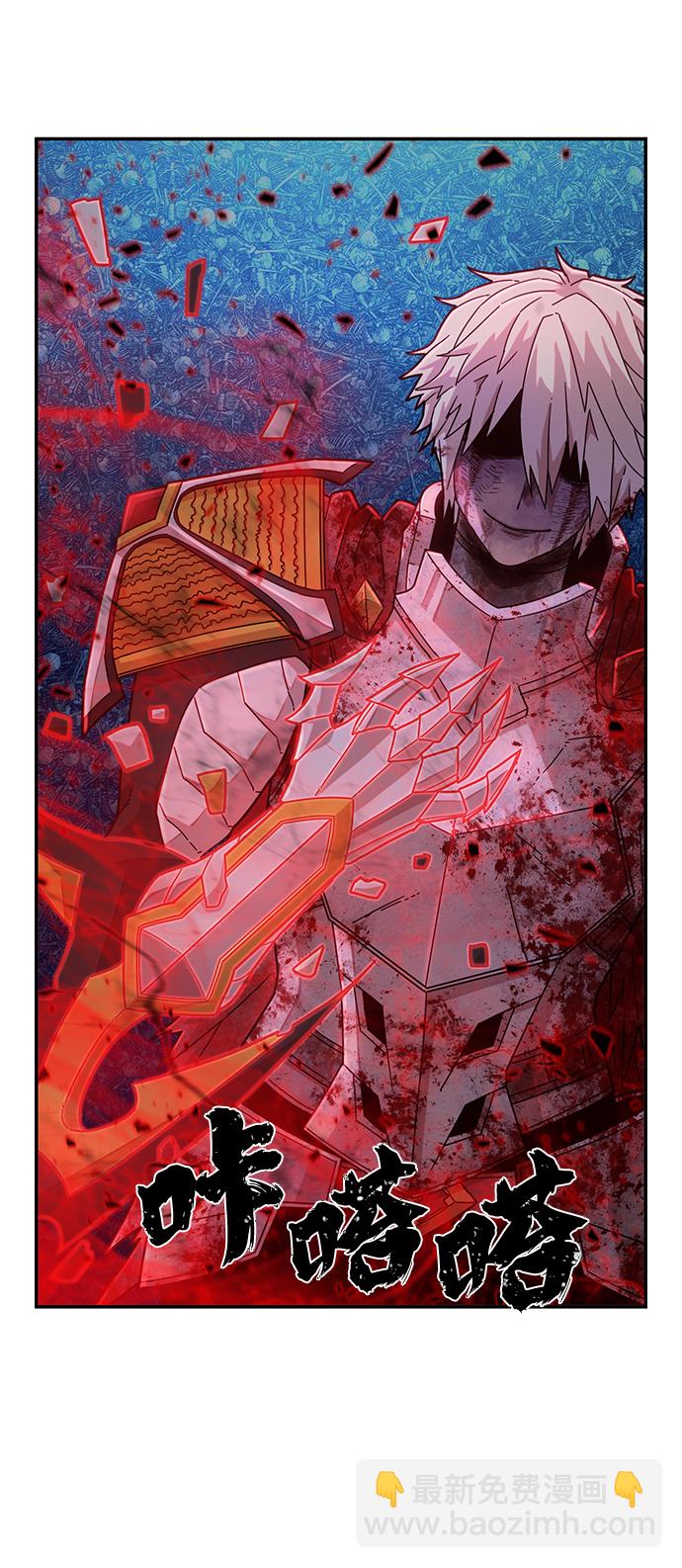 毀滅勇士 - [第46話] 金閔洙（3）(2/3) - 1