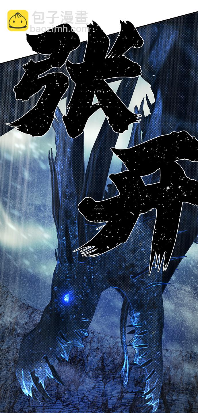 毀滅勇士 - [第46話] 金閔洙（3）(2/3) - 7