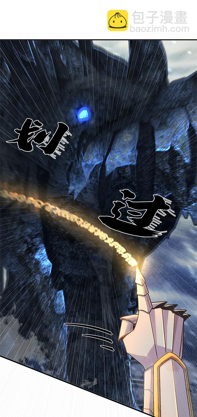 毀滅勇士 - [第46話] 金閔洙（3）(2/3) - 2