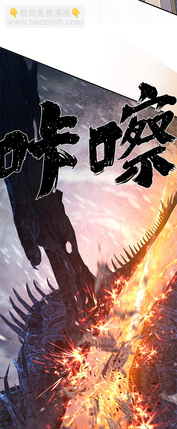 毀滅勇士 - [第46話] 金閔洙（3）(2/3) - 3