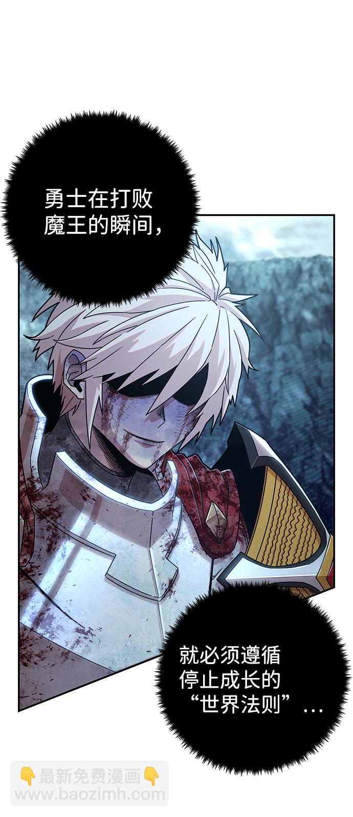 毀滅勇士 - [第46話] 金閔洙（3）(2/3) - 8