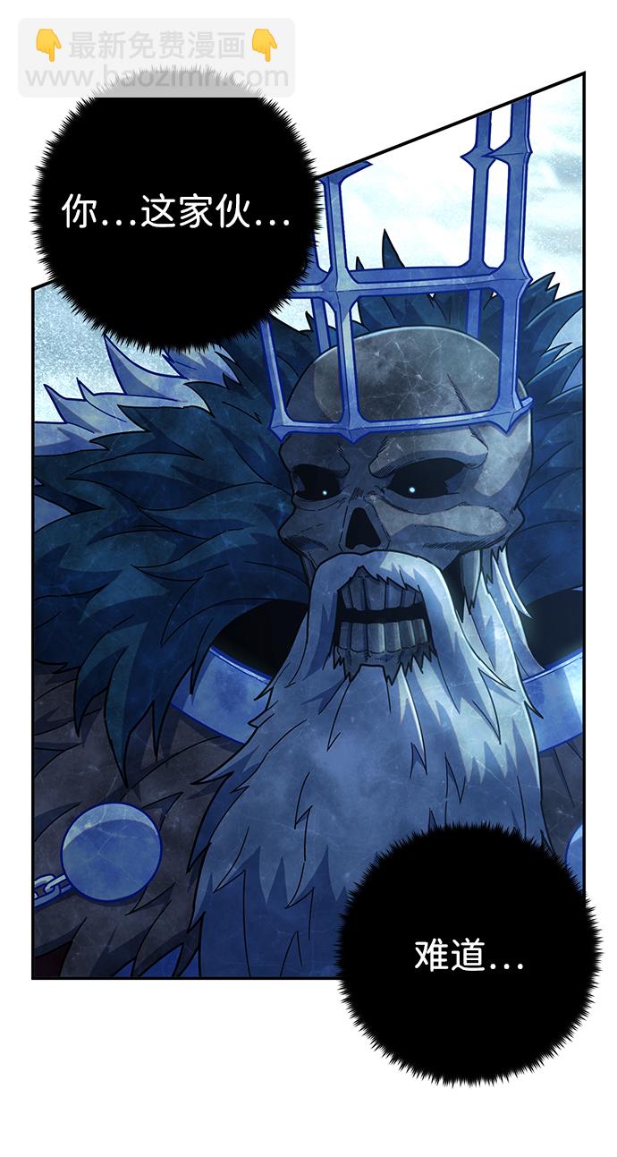 毀滅勇士 - [第46話] 金閔洙（3）(2/3) - 1