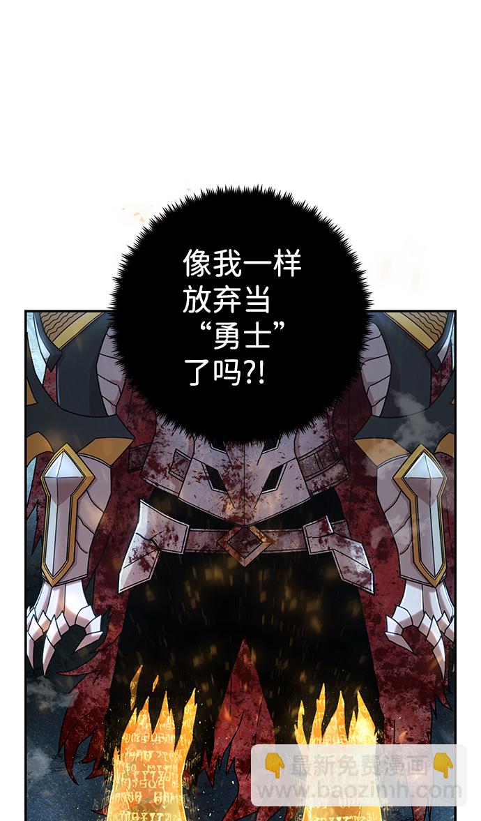 毀滅勇士 - [第46話] 金閔洙（3）(2/3) - 2