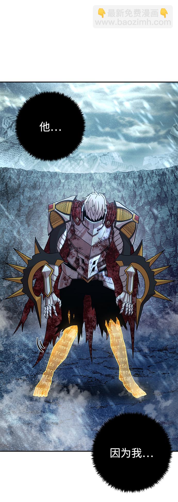 毀滅勇士 - [第46話] 金閔洙（3）(2/3) - 6