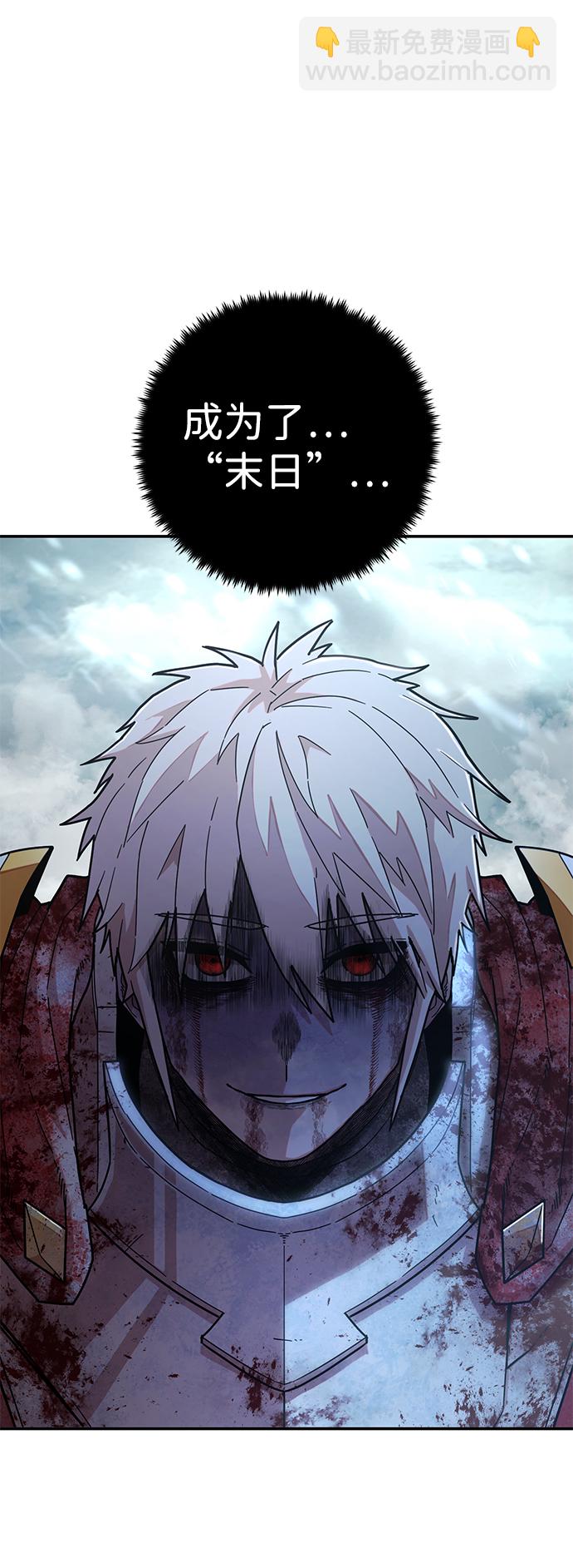 毀滅勇士 - [第46話] 金閔洙（3）(2/3) - 7