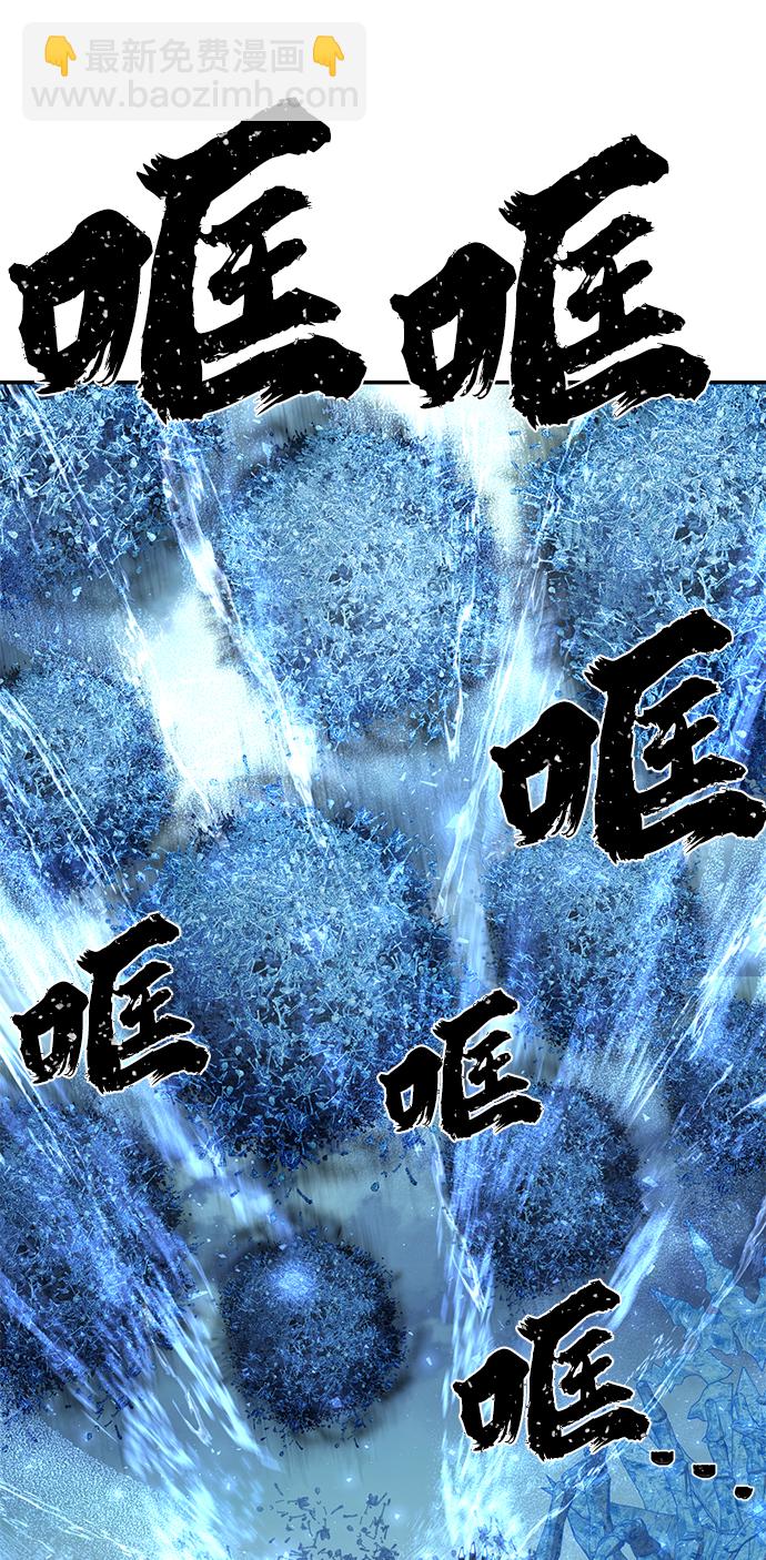 毀滅勇士 - [第46話] 金閔洙（3）(2/3) - 1