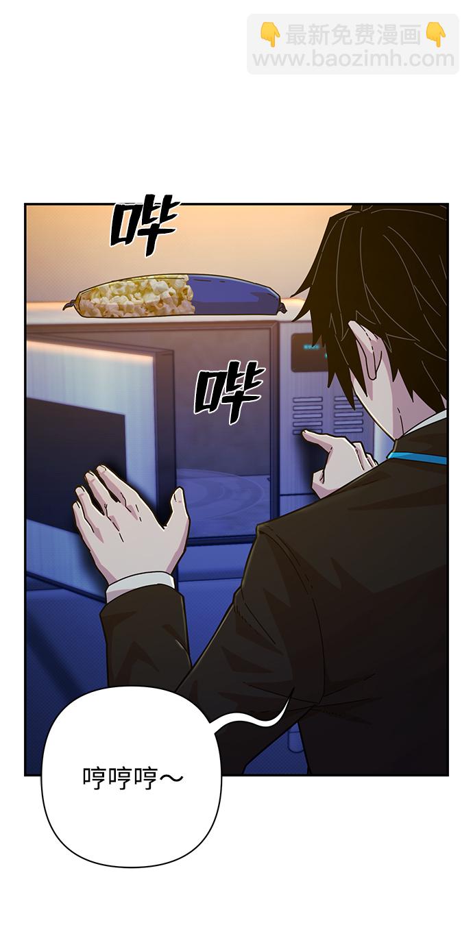 毀滅勇士 - [第46話] 金閔洙（3）(1/3) - 1
