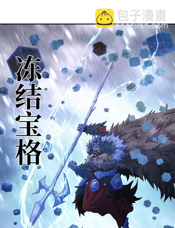 毀滅勇士 - [第46話] 金閔洙（3）(2/3) - 1