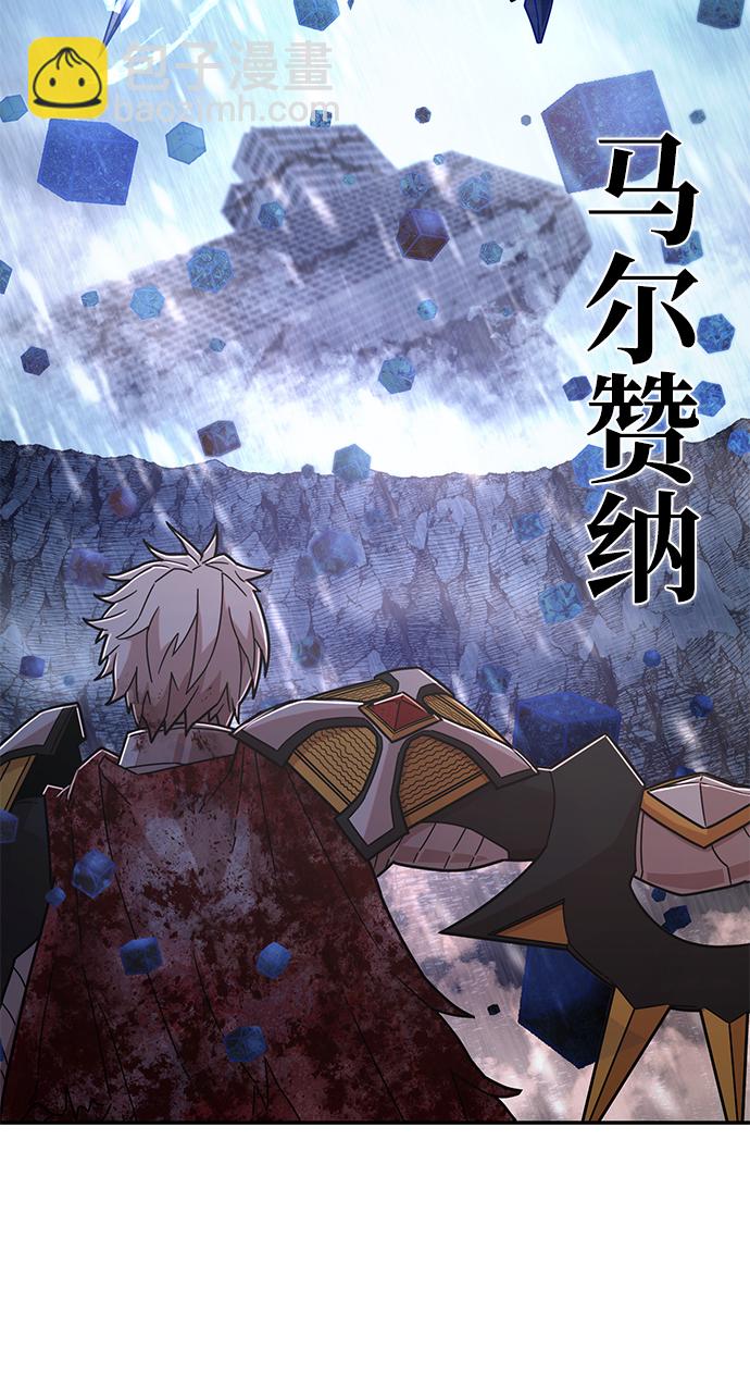 毀滅勇士 - [第46話] 金閔洙（3）(2/3) - 2