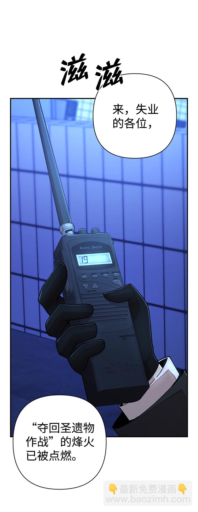 毀滅勇士 - [第48話] 聖遺物（2）(1/2) - 2