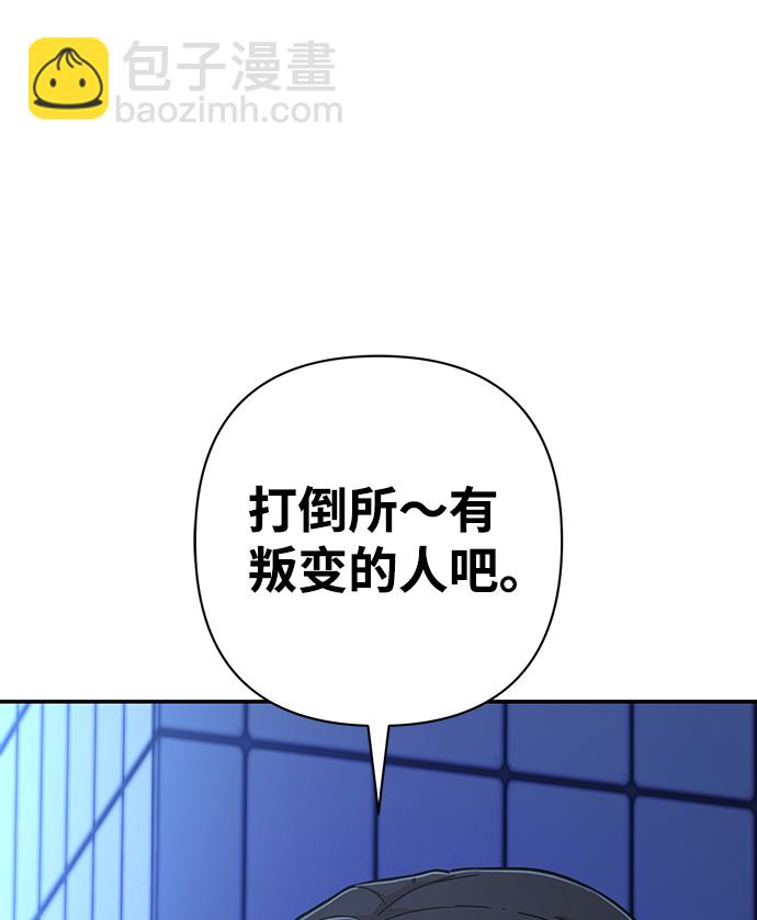 毀滅勇士 - [第48話] 聖遺物（2）(1/2) - 3