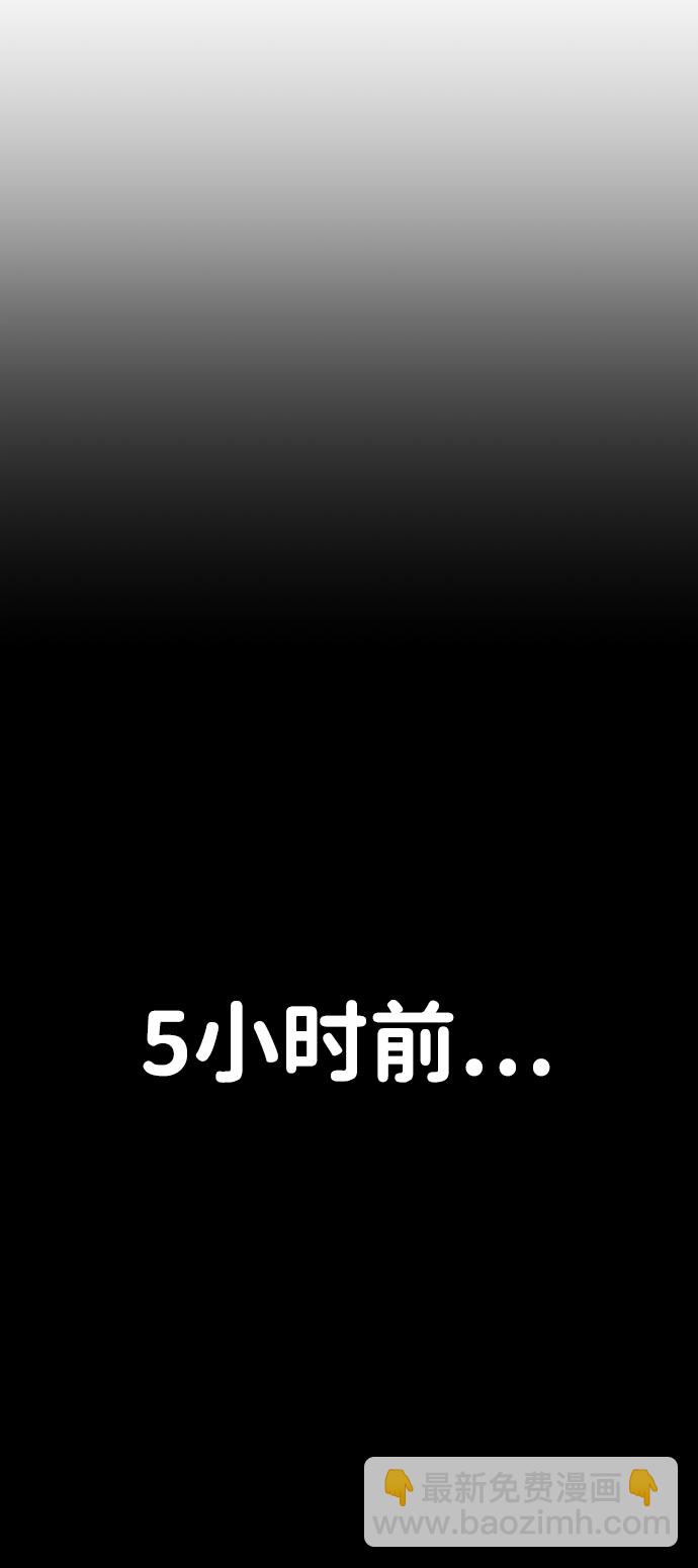 毀滅勇士 - [第48話] 聖遺物（2）(1/2) - 5