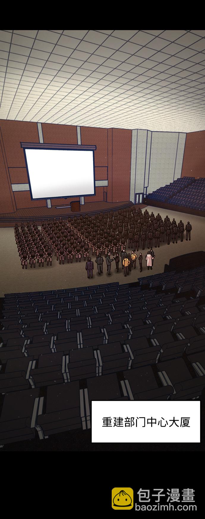 毀滅勇士 - [第48話] 聖遺物（2）(1/2) - 6