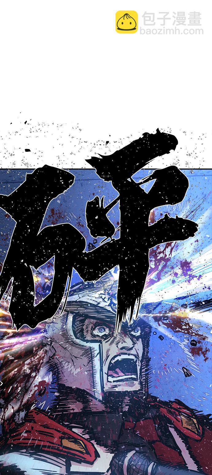 毀滅勇士 - [第48話] 聖遺物（2）(1/2) - 2