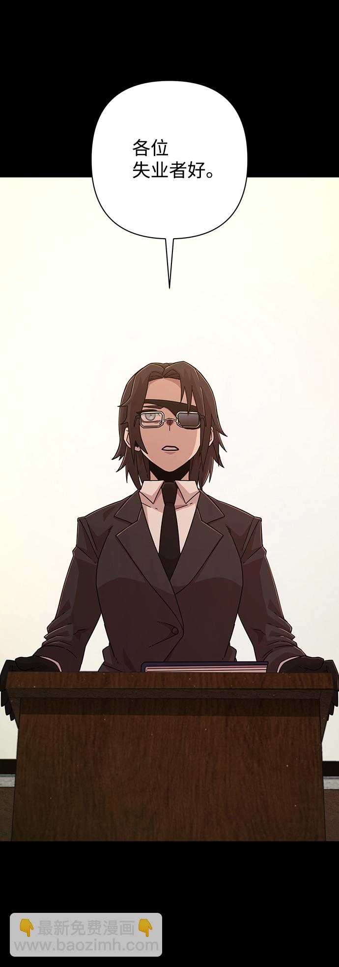 毀滅勇士 - [第48話] 聖遺物（2）(1/2) - 4