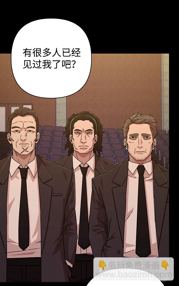 毀滅勇士 - [第48話] 聖遺物（2）(1/2) - 5